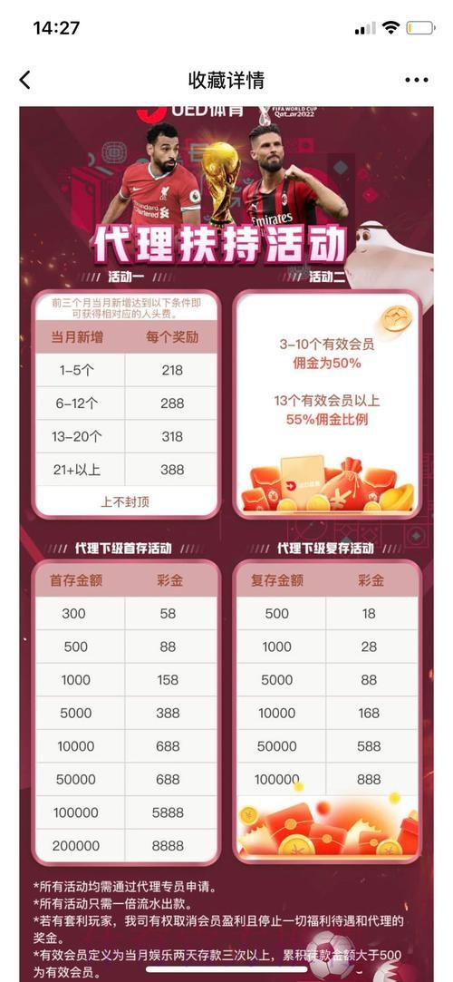 世界杯投注开户 世界杯投注开户