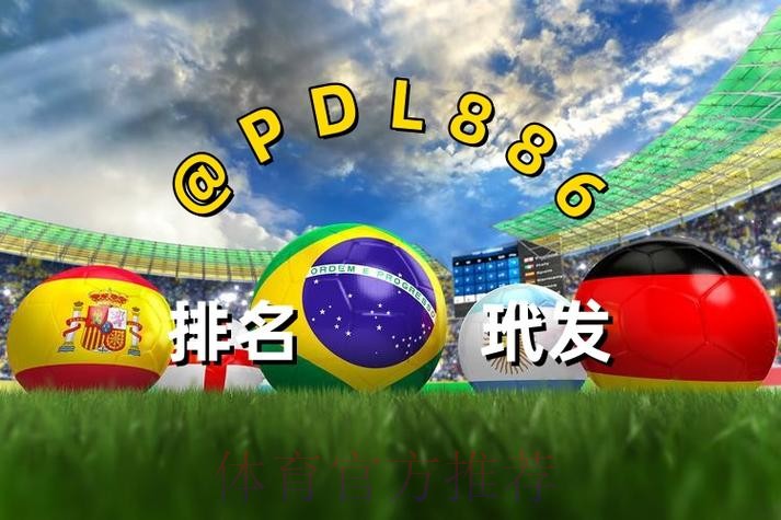 世界杯买球网站入口地址 世界杯买球网站入口地址