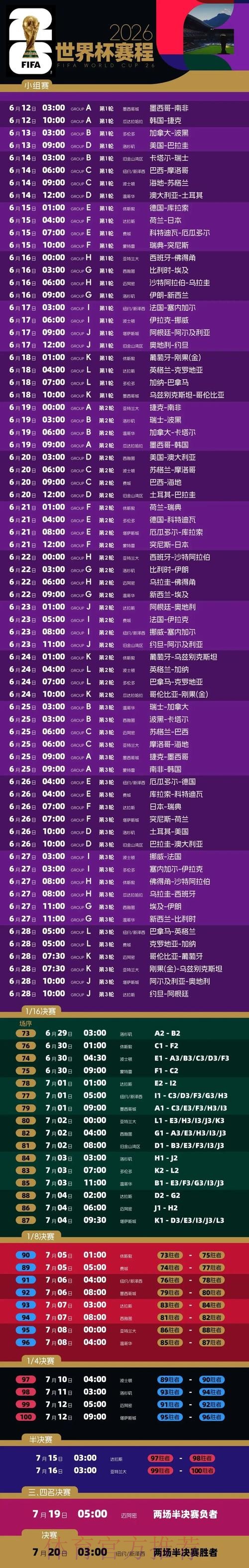 2026世界杯外围免费全站