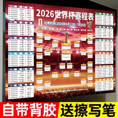 2026世界杯下注最新地址 2026世界杯下注最新地址