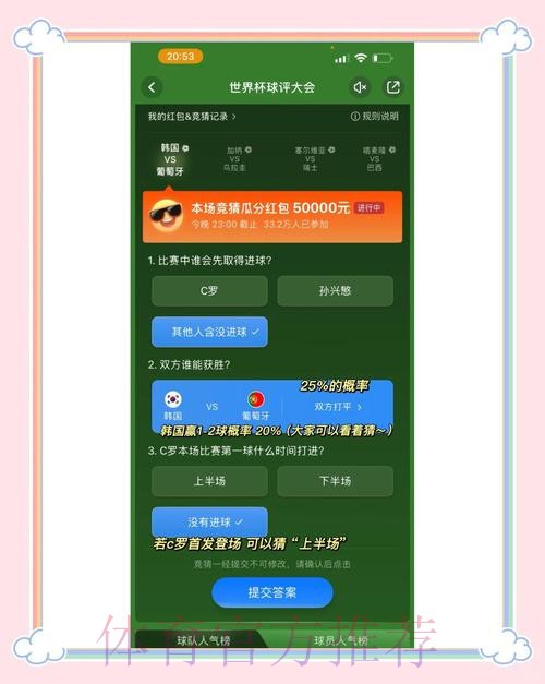 世界杯竞猜技巧热门 世界杯竞猜技巧热门