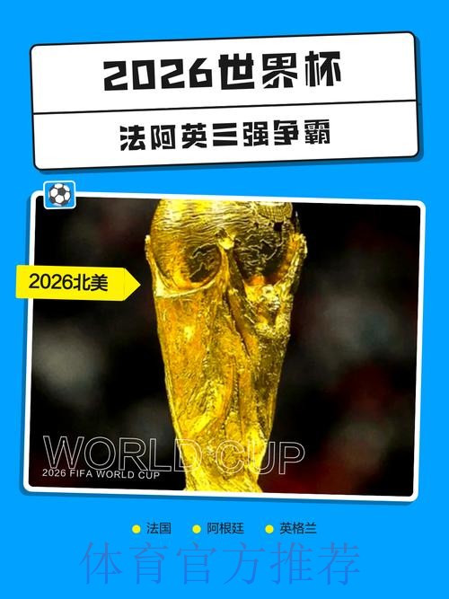 2026世界杯下注技巧最佳