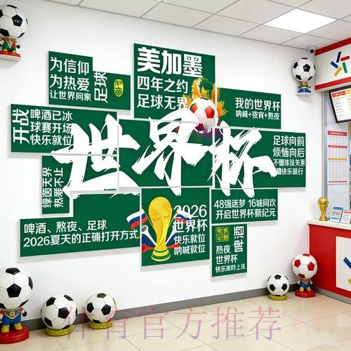 2026世界杯投注 2026世界杯投注