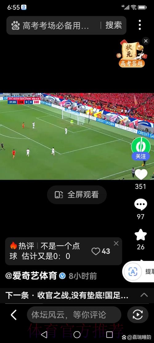 世界杯直播安卓热门 世界杯直播安卓热门