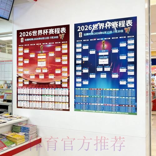 2026世界杯下注软件最新网址 2026世界杯下注软件最新网址