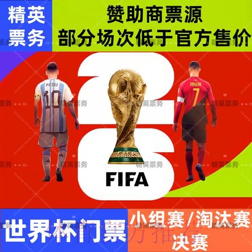 2026世界杯买球教程热门 2026世界杯买球教程热门