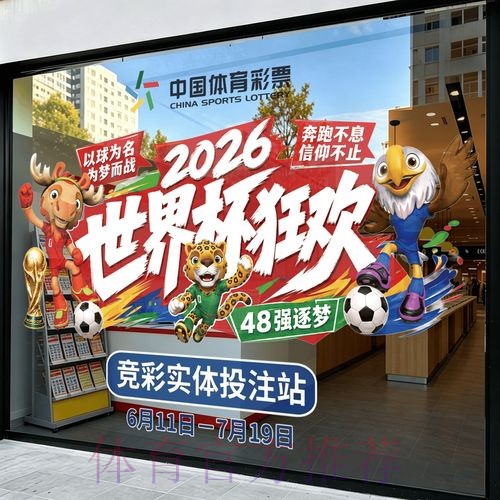 2026世界杯竞猜下载最新网址 2026世界杯竞猜下载最新网址
