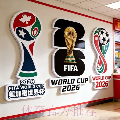 2026世界杯投注推荐全站