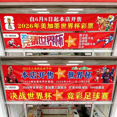 世界杯下注开户入口地址 世界杯下注开户入口地址