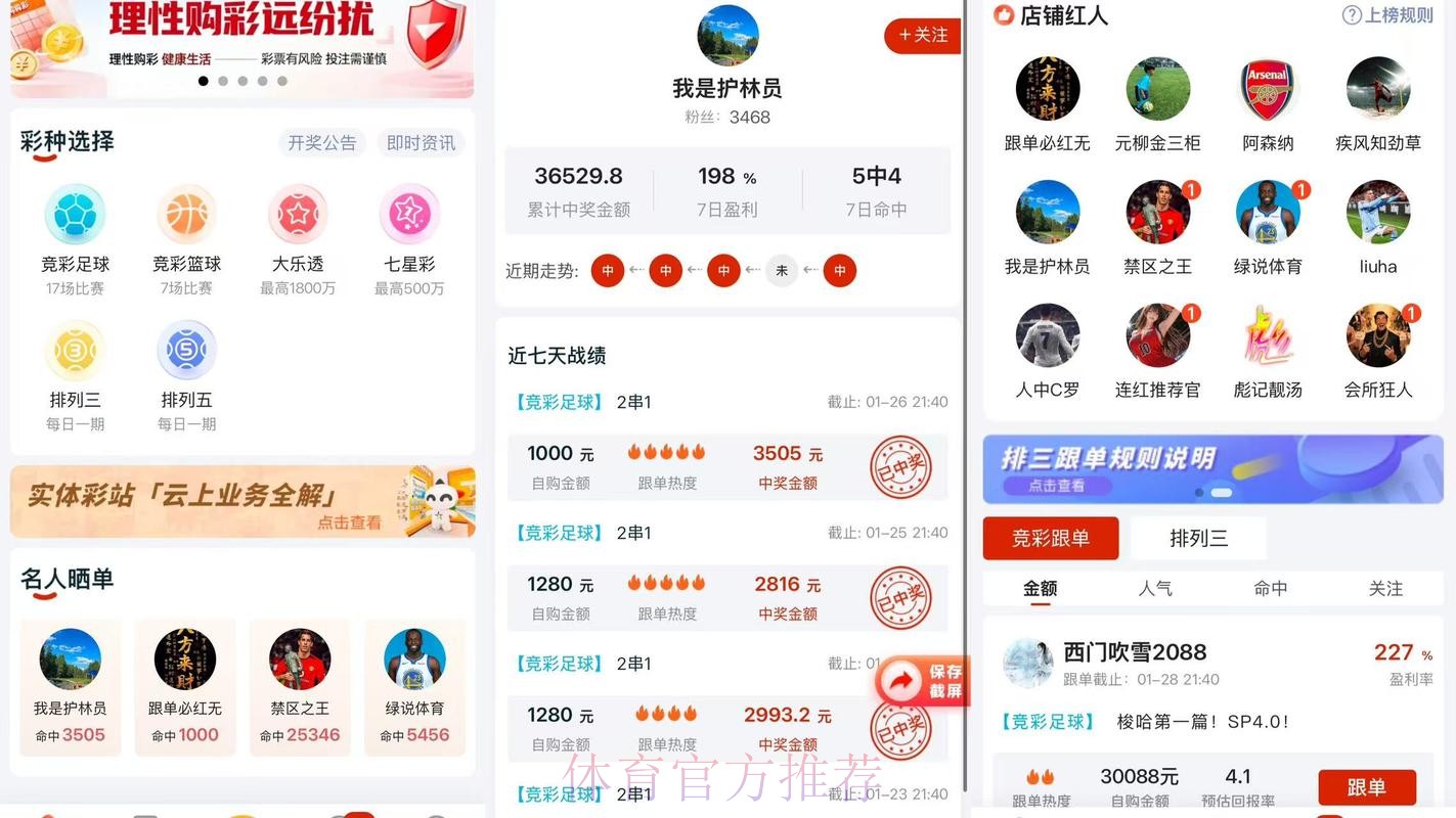 2026世界杯比分APP