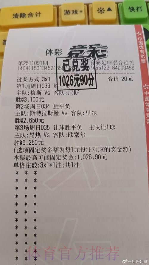 世界杯买球最佳 世界杯买球最佳