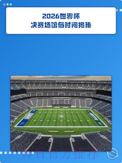 2026世界杯滚球入口地址 2026世界杯滚球入口地址