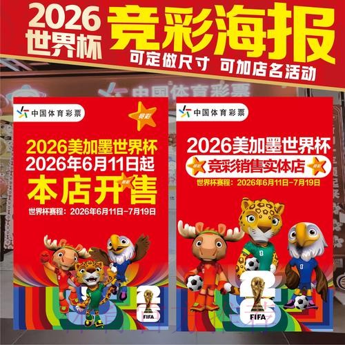 世界杯投注安全最新网址 世界杯投注安全最新网址
