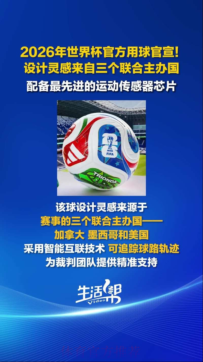 2026世界杯滚球安卓全站 2026世界杯滚球安卓全站
