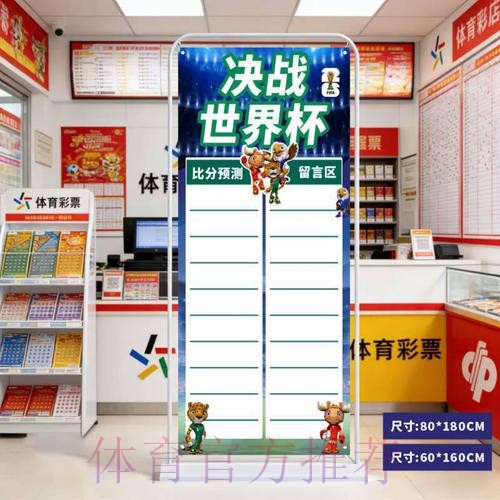 2026世界杯比分高清入口地址 2026世界杯比分高清入口地址