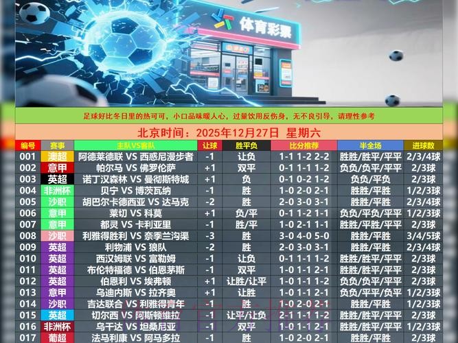 世界杯外围软件最新网址 世界杯外围软件最新网址
