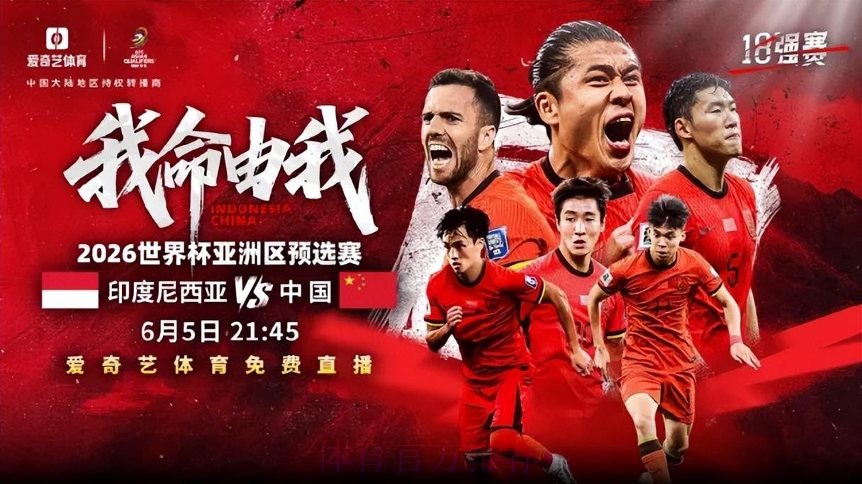 2026世界杯直播在线入口地址 2026世界杯直播在线入口地址