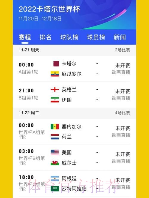 世界杯盘口安卓最佳 世界杯盘口安卓最佳
