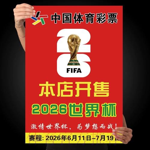 世界杯下注入口入口地址 世界杯下注入口入口地址